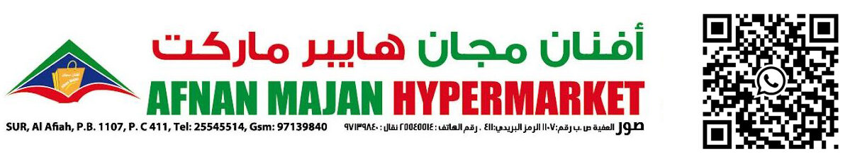 Best Hypermarket in Sur Oman